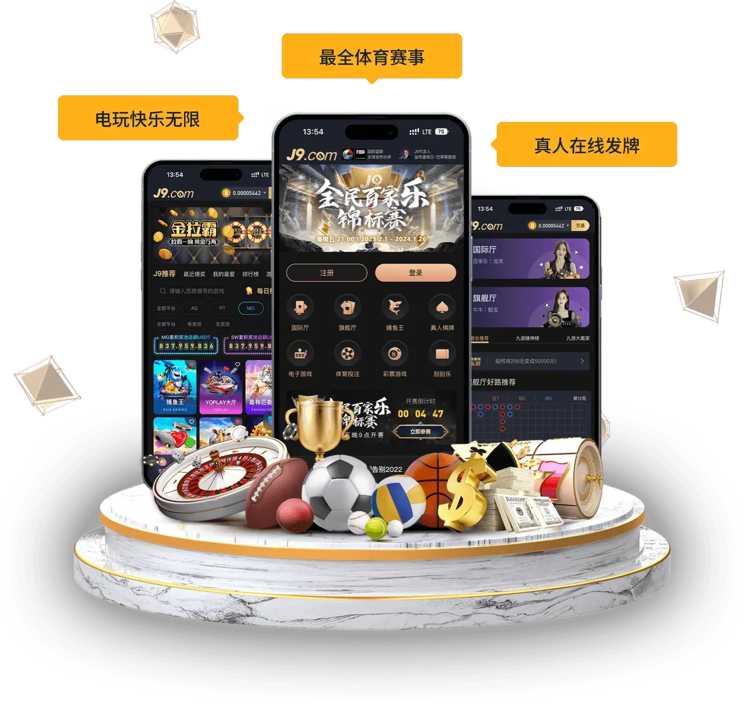 九游会移动端 APP 服务
